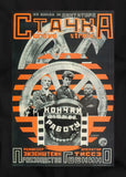 FV10106 Strike 1925 Eisenstein Movie Poster