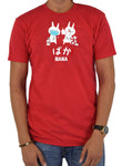 BAKA ! T-shirt